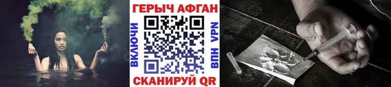 Героин афганец  блэк спрут как зайти  Кинешма 