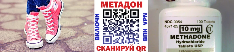 МЕТАДОН белоснежный купить цена Кинешма