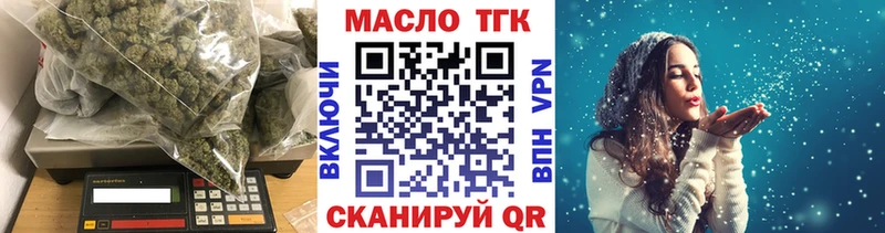 Дистиллят ТГК Wax  Кинешма 